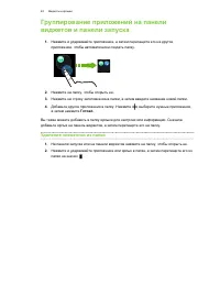 Страница 42