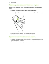 Страница 43