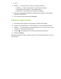 Страница 52