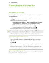 Страница 53