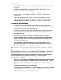 Страница 63