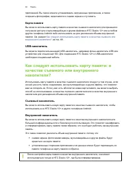 Страница 68
