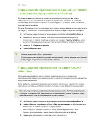Страница 70