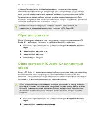 Страница 74