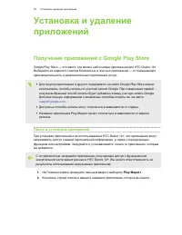 Страница 76