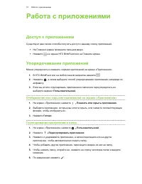 Страница 79
