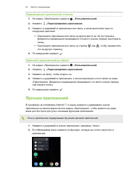 Страница 80