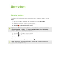 Страница 87