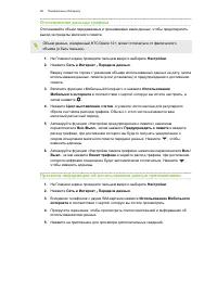 Страница 90