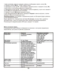 Страница 13