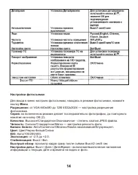 Страница 14