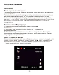 Страница 15