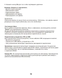 Страница 19