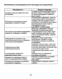 Страница 21