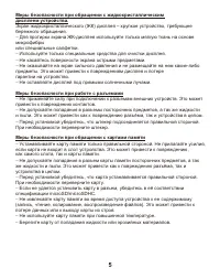 Страница 5