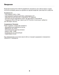 Страница 6