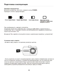 Страница 8