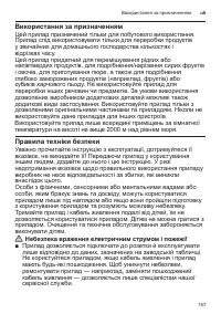 Страница 157