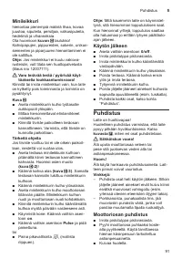 Страница 91