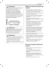 Страница 21