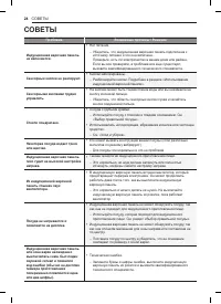 Страница 24
