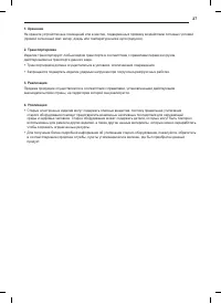 Страница 27