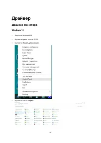 Страница 31