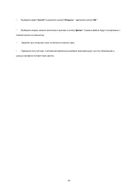 Страница 42