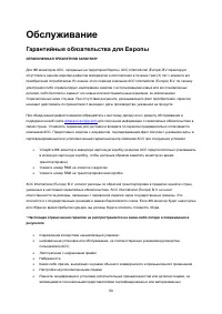 Страница 53