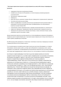 Страница 56