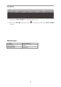 Страница 29