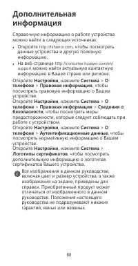 Страница 6