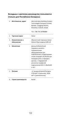 Страница 18