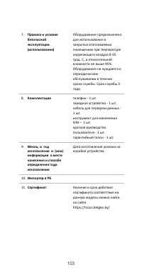 Страница 19