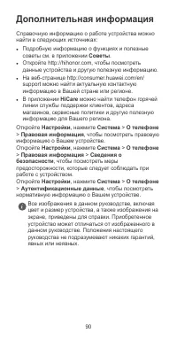 Страница 6