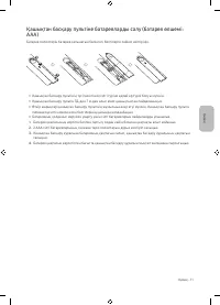Страница 73