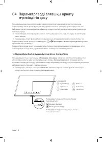 Страница 74