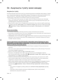 Страница 76