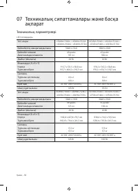 Страница 80