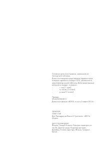 Страница 18