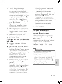 Страница 117