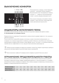Страница 20