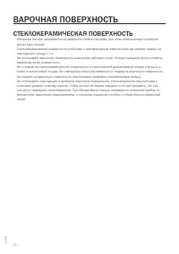 Страница 10