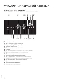 Страница 12
