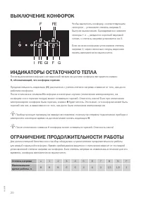 Страница 20