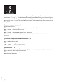 Страница 22