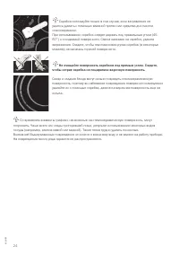Страница 24