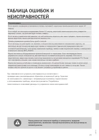 Страница 25