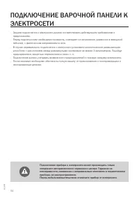 Страница 34