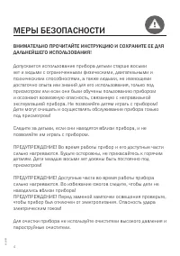 Страница 4